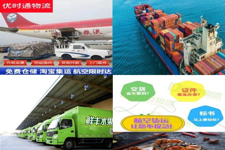 通化到北京航空货运公司-通化到北京物流专线