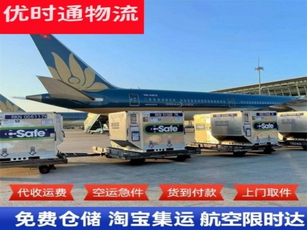 通化到北京空运加急专线